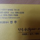 한주 공인중개사사무소 이미지