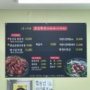 율산골1세천 | 대구 세천 갈비찜 <정안정> 가족외식으로 추천 동인동 갈비찜 맛집