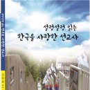 이레여행사