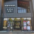 도담한우농장 네이버블로그