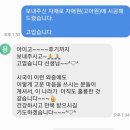 남해자애원 | 마루시공 재능기부 / 봉사활동 (남해 자애원)