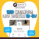 사직동치과 바른진료 환한미소