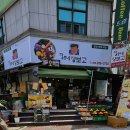 달호네장보고