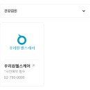 롯데백화점 상품권 제휴처 안내(호텔, 외식, 골프/레저, 문화/예술/기타, 건강검진, 뷰티, 교육)