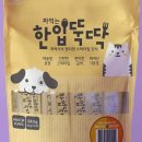 츄르한입 이미지