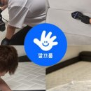 금호어울림세탁 이미지