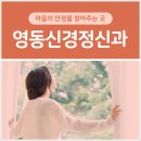 최신경정신과의원 이미지