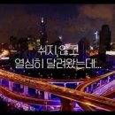 연수구 인천글로벌캠퍼스 앞 ~ 삼성바이오로직스 이미지