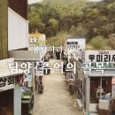 추억의7090 이미지