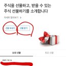 뮤직카우 추천인 등록 감사 이벤트하나 드립니다. 대신증권 크레온만됩니다. 포스코인터내셔널1주 받기 이벤트 이미지