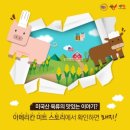 미트스토리