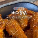 버디통닭 이미지