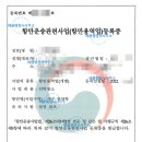 유창일 행정사 이미지