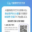 서울해피키즈치과의원 이미지