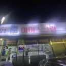 차고달고