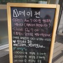 메이젠영주점 이미지