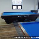 스위첸 당구장 네이버블로그
