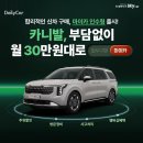 롯데렌터카 이미지