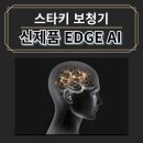 스타키보청기 금천센터 이미지