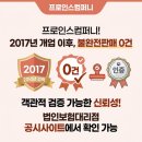 인스컴퍼니