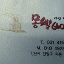 몽쉘베이커리