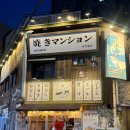 야키야키