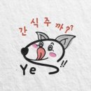 간식주까 네이버블로그