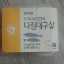 초록마을 쇼핑 2탄!