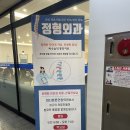 튼튼연합외과의원 이미지