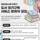 미리내도서관 이미지