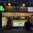 대명야채 이미지