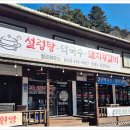 다양한 모임하기 좋은 비발디파크 근처 맛집 비발디파크 형곤하우스