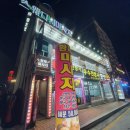 사북타이아로마