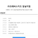 크레버스크레버스키즈