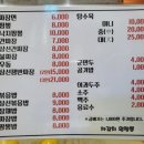 자갈치왕짬뽕 이미지