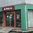 중일상사 이미지