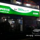 주말일상 - 이불빨래는 크린토피아 코인워시