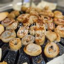 팔봉야채 | 청주 가경동 강서동 막창 맛집 팔봉이 막창 내돈내산 후기