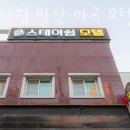 스테이 쉼 발산 이미지
