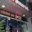 팀비식스 | [강남] 강남역 무제한 칵테일바 비식스 BSIX