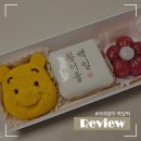대구백일떡 &#39;아띠맘마 떡카페&#39; 내돈내산 후기
