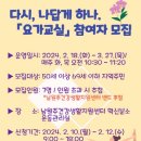 건강요가교실 이미지