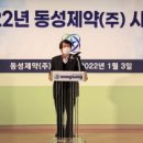 동성약품 이미지