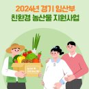꾸러기 PC | 2024 경기도 임산부 친환경 농수산물 꾸러기 구매 방법 및 구매후기