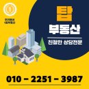 탑중앙부동산공인중개사사무소 이미지
