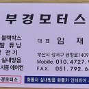 부경모터스 | 부산장기렌트 팰리세이드 LX3 하이브리드 7인승 법인 출고후기