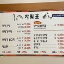 보약장어왕메기