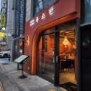 [송리단길 맛집] 스키야끼, 샤브샤브 맛집 옥소반 후기 (스끼야끼+치즈 김치볶음밥 짱 마쉿어요)