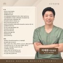 모두의한의원 이미지