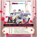 (주)카페클럽 | 오란고교 사교클럽 팝업 카페 후기 | 모애쿠
